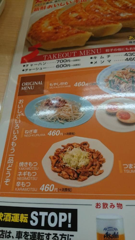 くるまやラーメン 松本筑摩店 - サブ画像2