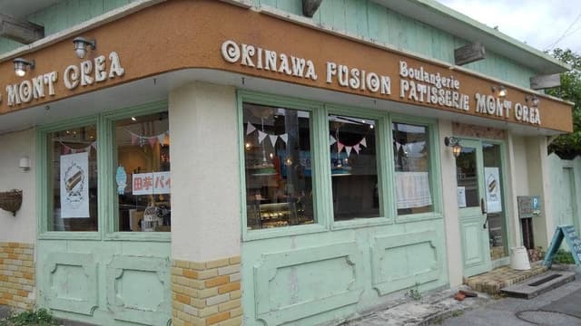 fusion patisserie MONT CREA - サブ画像2