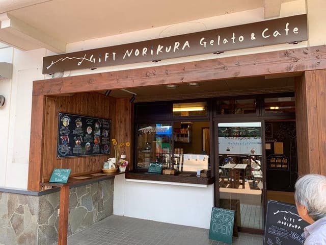 GiFT NORiKURA Gelato & Cafe - サブ画像1