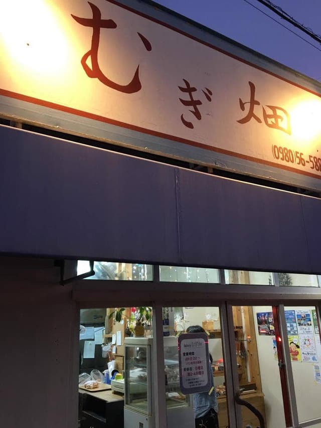 むぎ畑 - サブ画像1