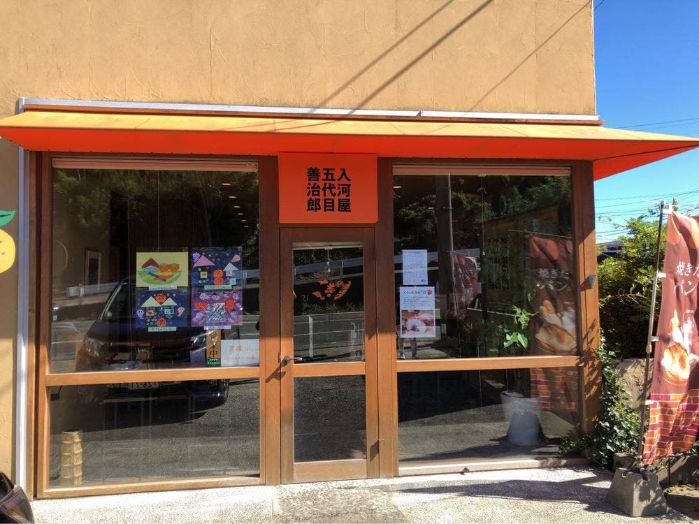 入河屋五代目善治郎