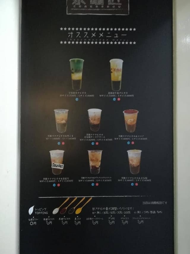 茶咖匠 自由が丘店 - サブ画像3