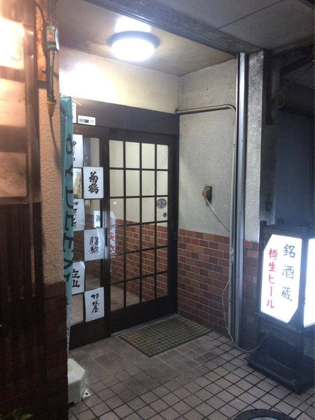 居酒屋ビストロ天力 - サブ画像3