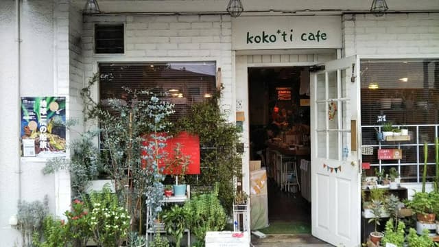 koko ti cafe - サブ画像1