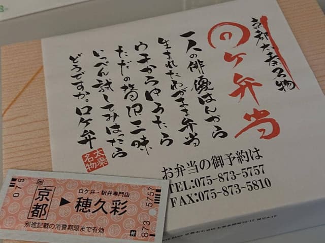 穂久彩 本店 - サブ画像1