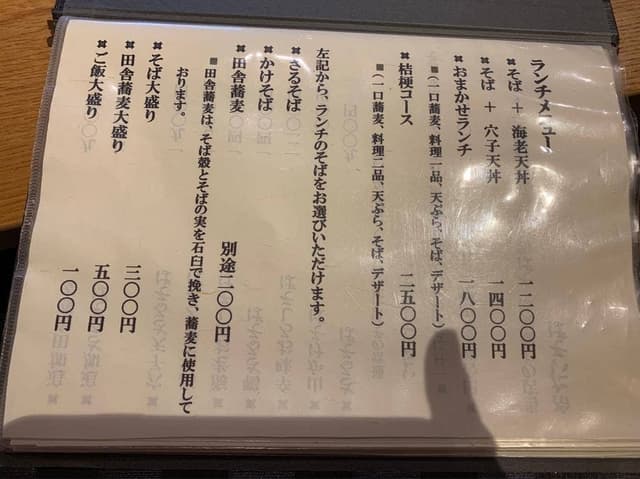 そば処桔梗 - サブ画像2