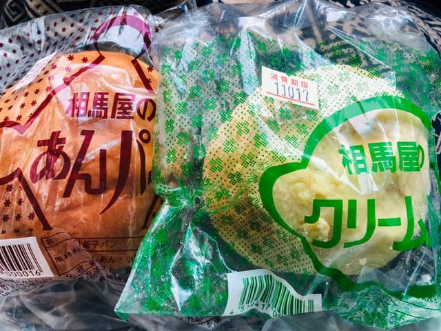 ベーカリー相馬屋 - サブ画像1