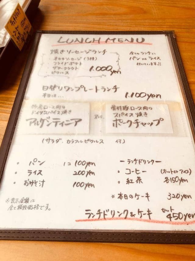 アレマンニャ - サブ画像1