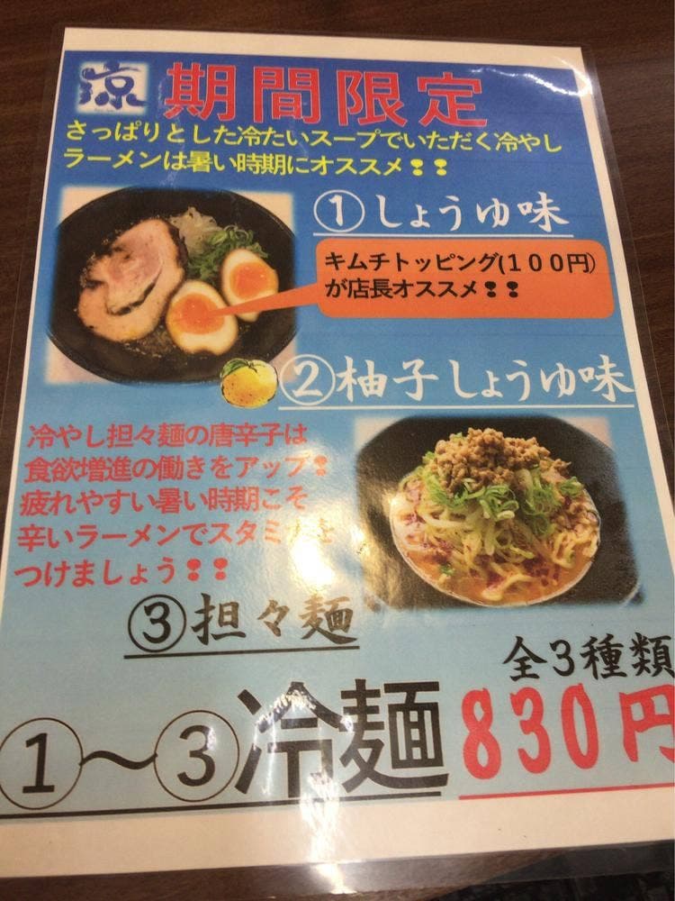 味噌之達人 三国店