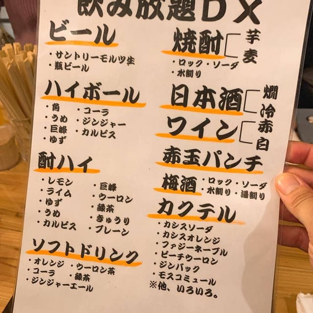 廣島酒場。ニシエキニシ店 - サブ画像3