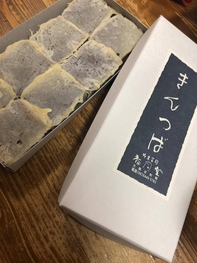 香月堂 - サブ画像1