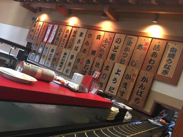 番やのすし 古沢店 - サブ画像3