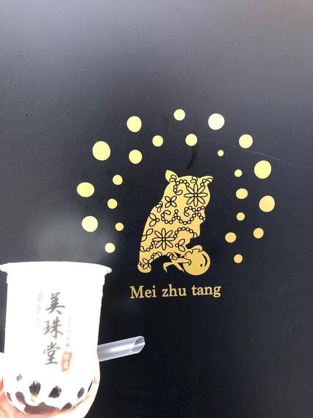 美珠堂 - サブ画像3