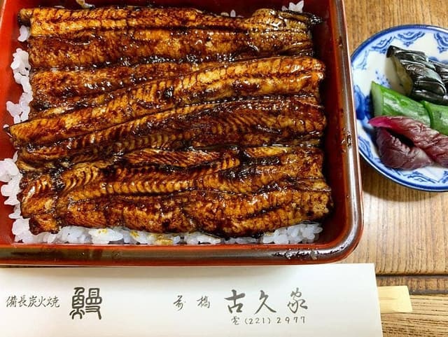 古久家 - サブ画像1