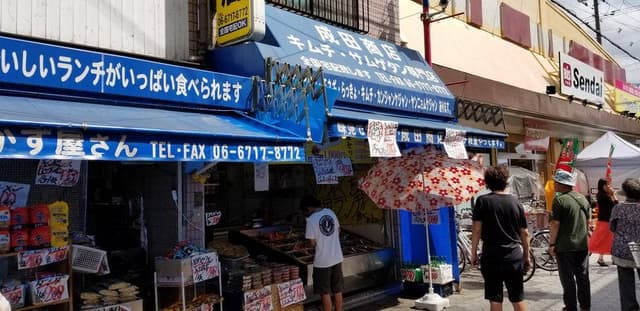 成田商店 - サブ画像2