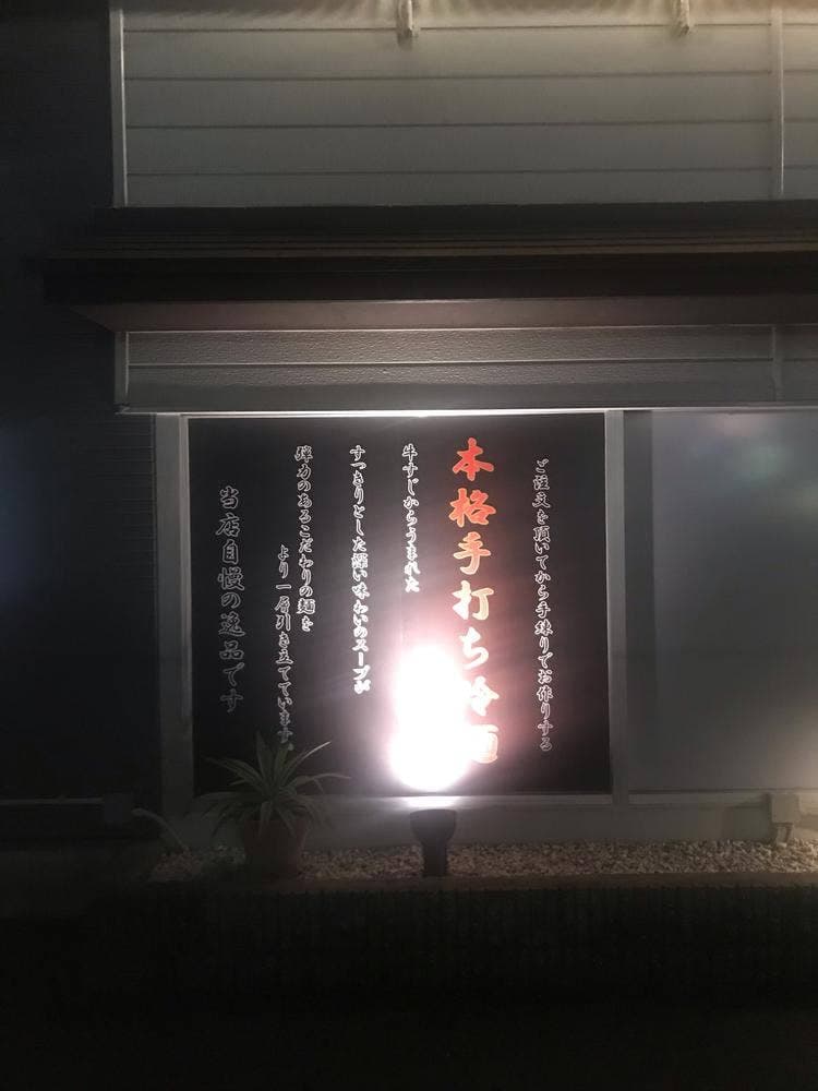 阪本焼肉店