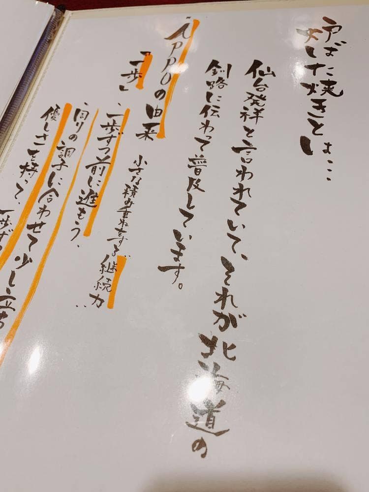 炉ばたとIPPO