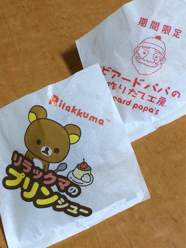 ビアードパパ エスパル福島店 - サブ画像1
