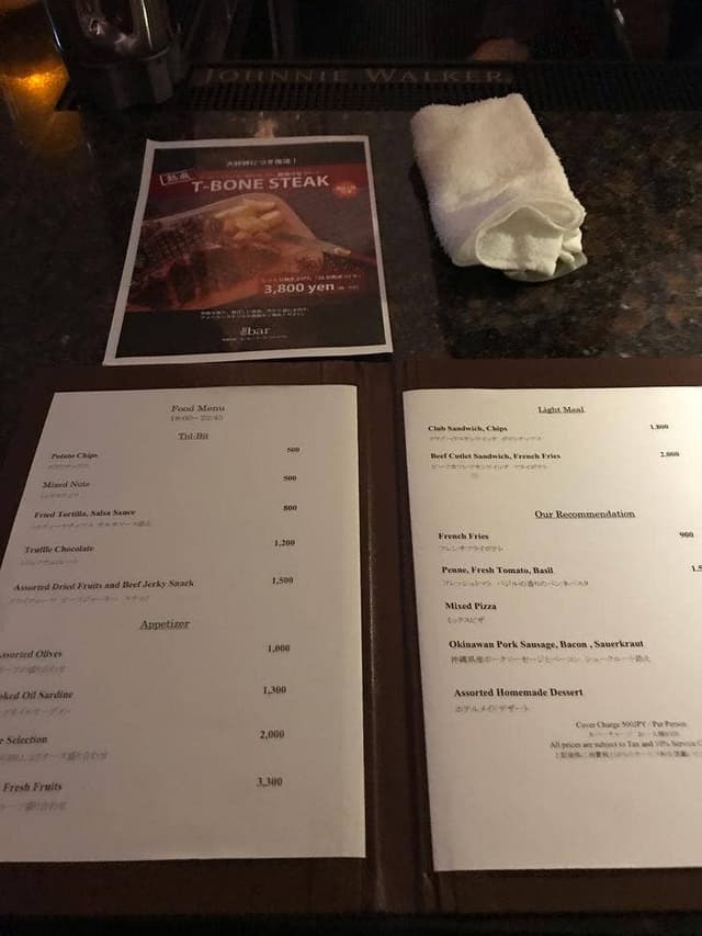 the bar ハイアットリージェンシー那覇沖縄 - サブ画像1