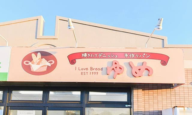 SHOP ゆめ - サブ画像1