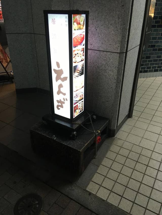 えんざ - サブ画像2