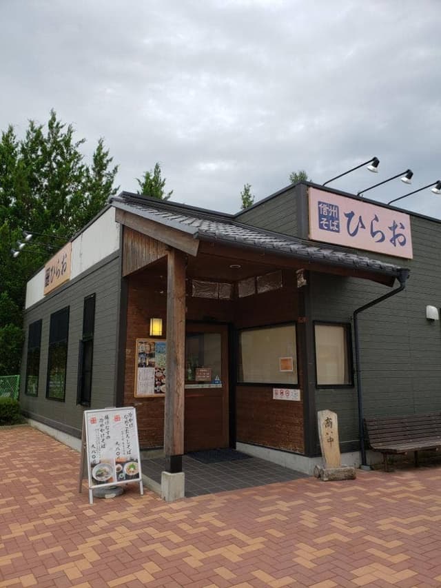 信州そば ひらお PA店 - サブ画像1