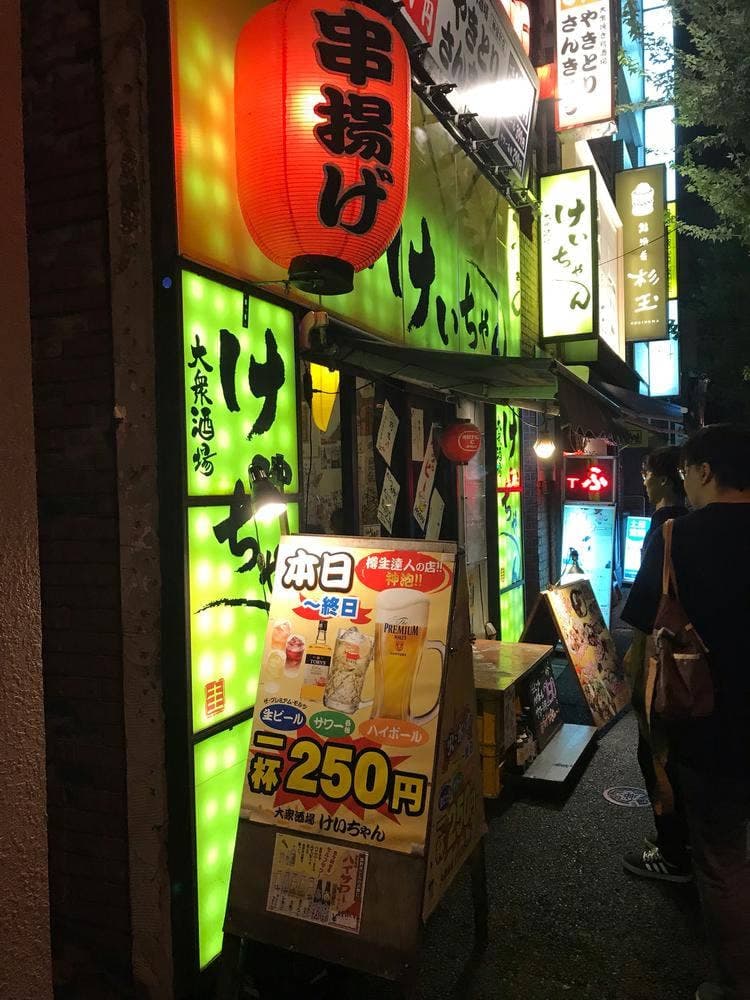 大衆酒場けいちゃん 神保町店