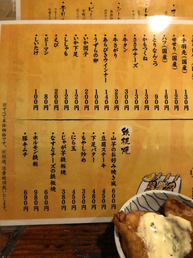焼鳥城野 - サブ画像1