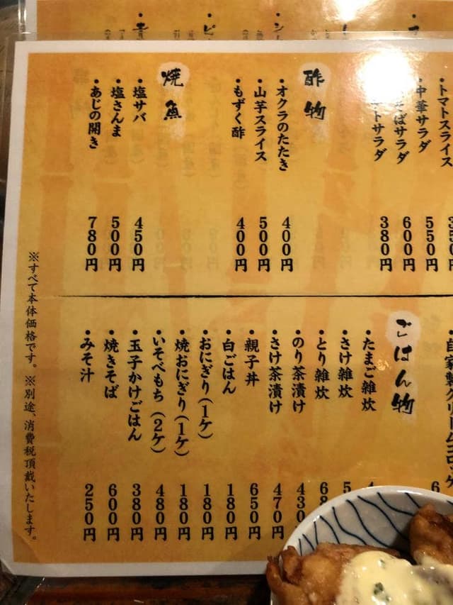 焼鳥城野 - サブ画像2