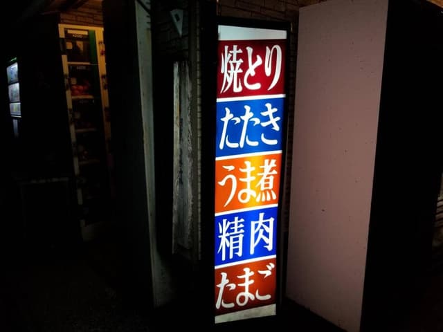 えびの赤どり - サブ画像1