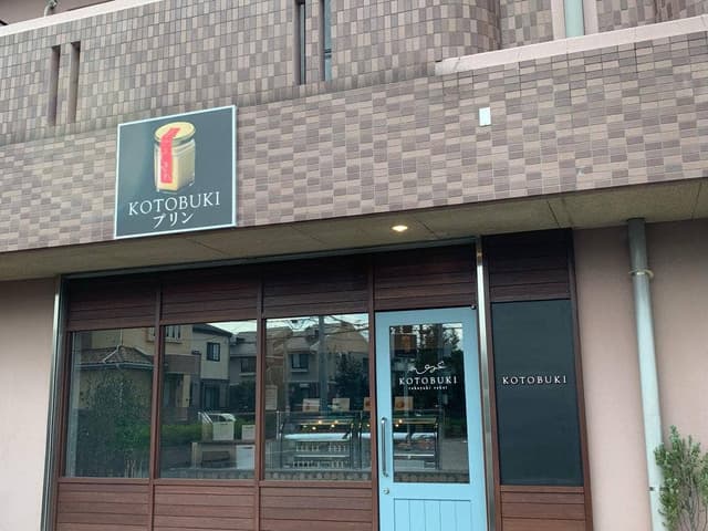 KOTOBUKI - サブ画像3