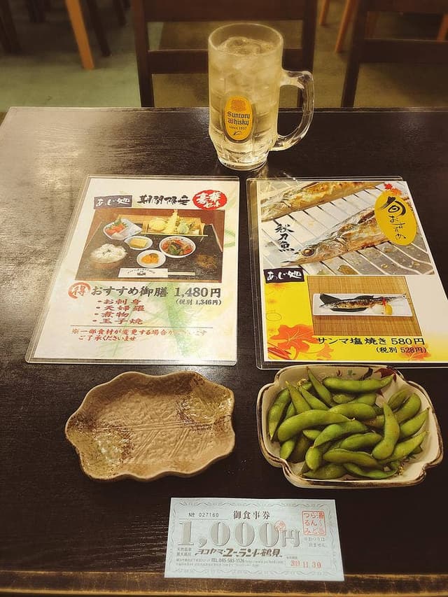 お食事処 ヨコヤマ・ユーランド鶴見 - サブ画像2