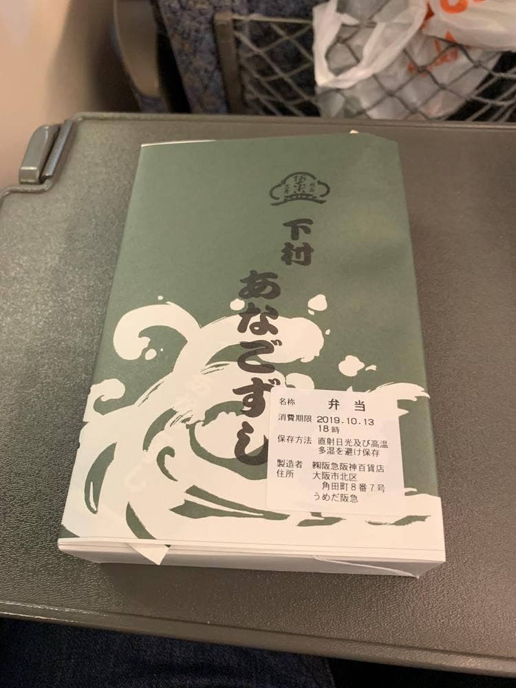 下村本焼あなご 明石本店