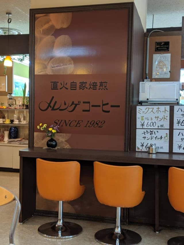 喫茶メレンゲ - サブ画像3