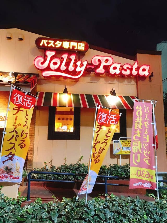 ジョリーパスタ 大正店 - サブ画像1