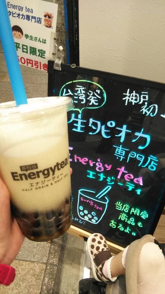 Energytea茶稲谷 三宮店 - サブ画像3
