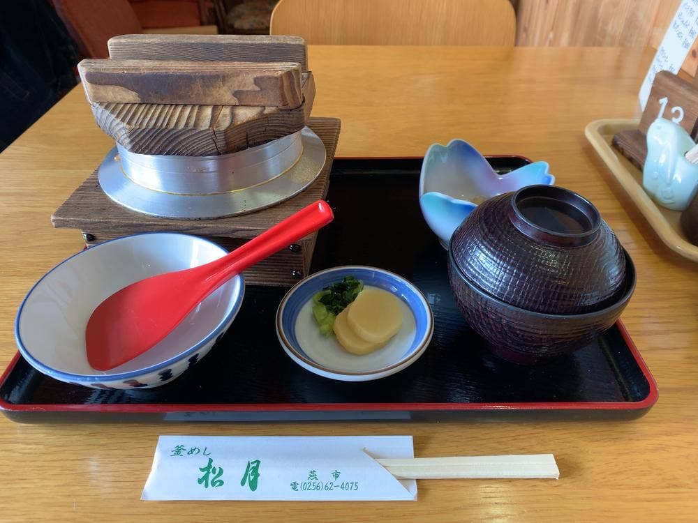 釜めし 松月