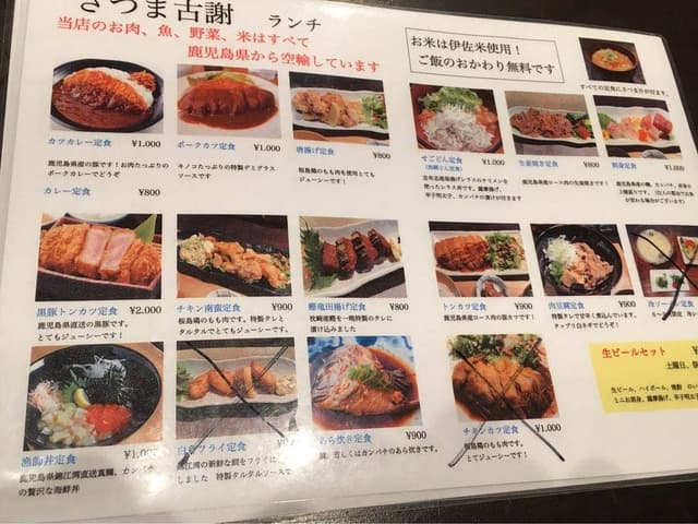 さつま古謝 - サブ画像1