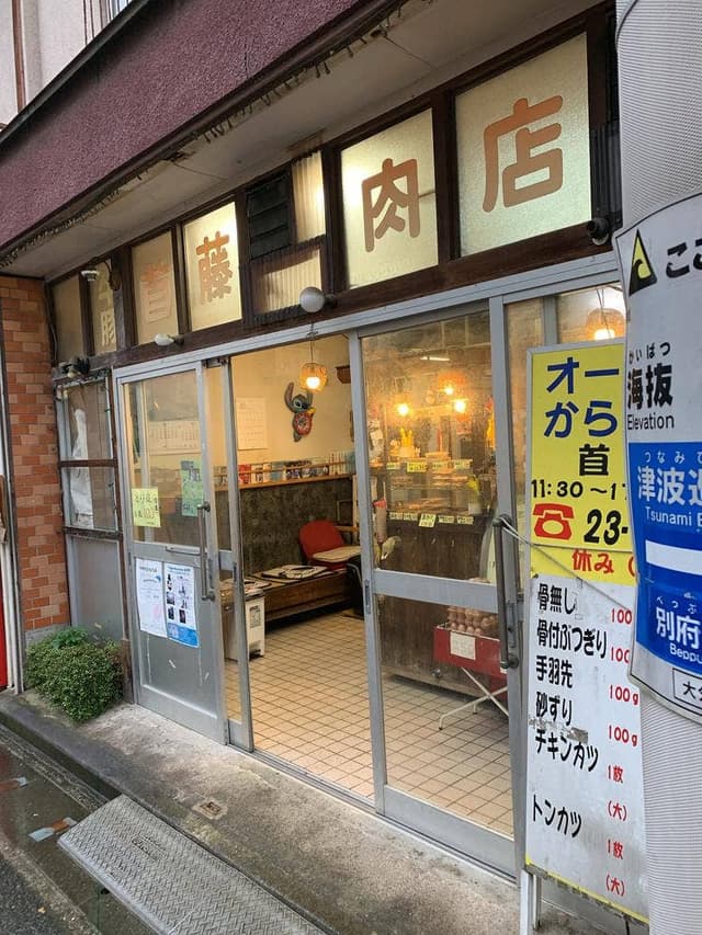 首藤鶏肉店 - サブ画像2