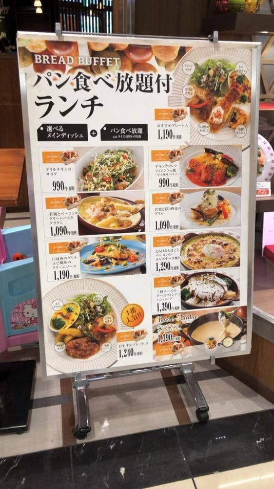 バケット イオンモール大和店 - サブ画像1