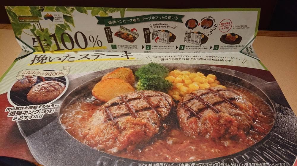 フライングガーデン 東簗瀬店