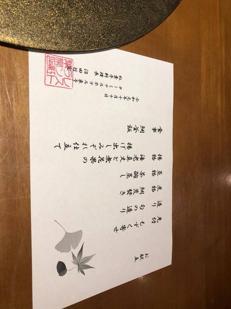 レストラン紅葉亭 ターミナルホテル東予