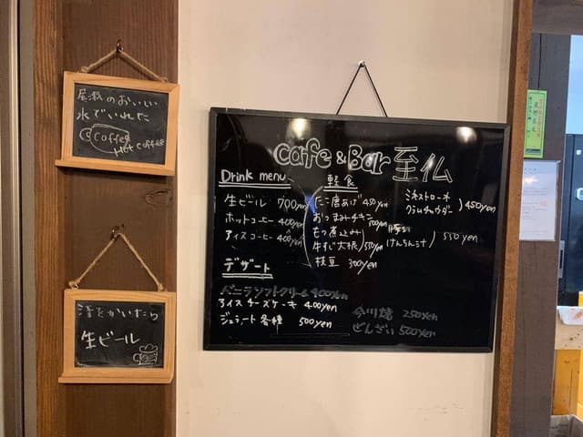 カフェ&バー 至仏 - サブ画像2