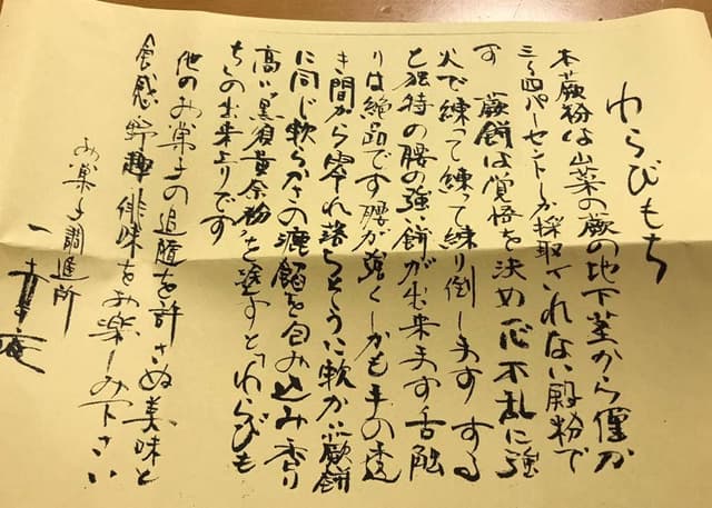 一幸庵 - サブ画像1