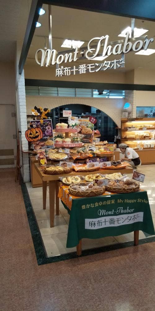 麻布十番モンタボー 愛知長久手店 - サブ画像1