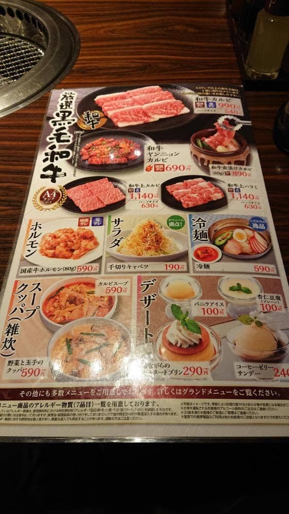いきな黒塀 東村山店 - サブ画像1