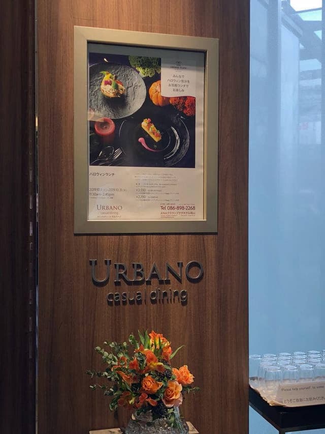 カジュアルダイニング ウルバーノ ANAクラウンプラザホテル岡山 - サブ画像2