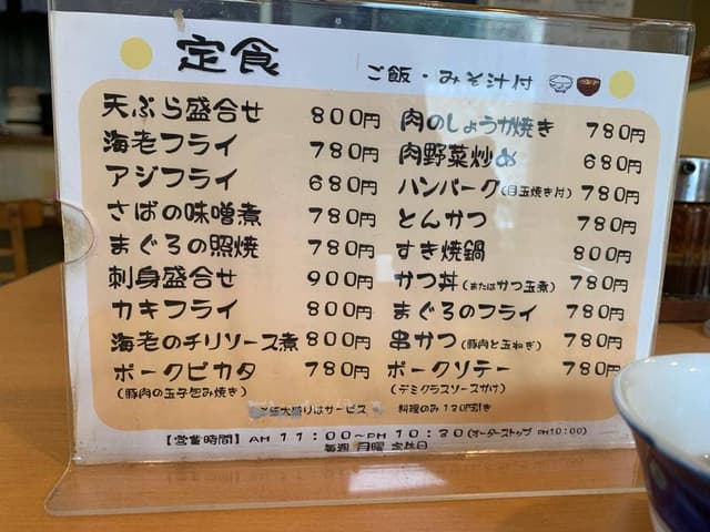 食べもの家 ろと - サブ画像3