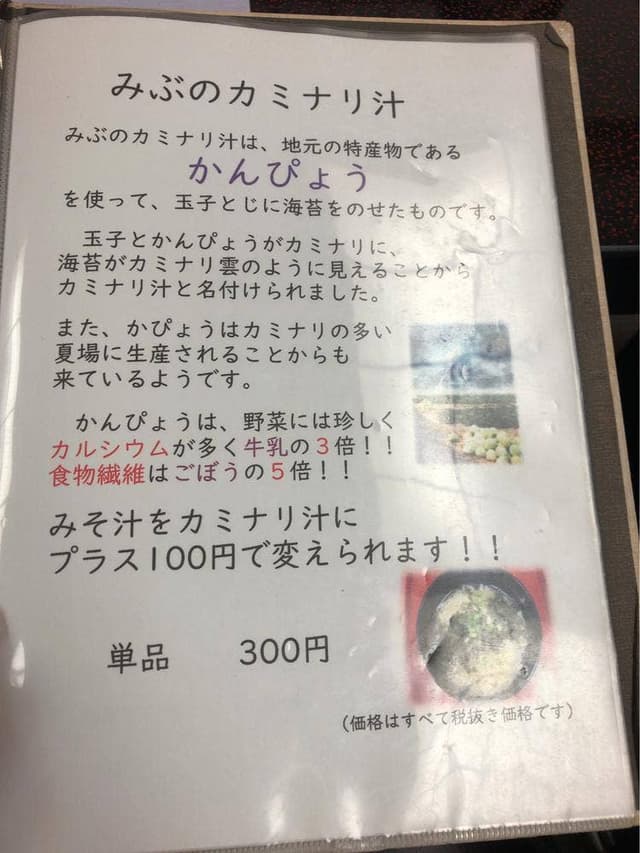 日本料理旬香 - サブ画像1