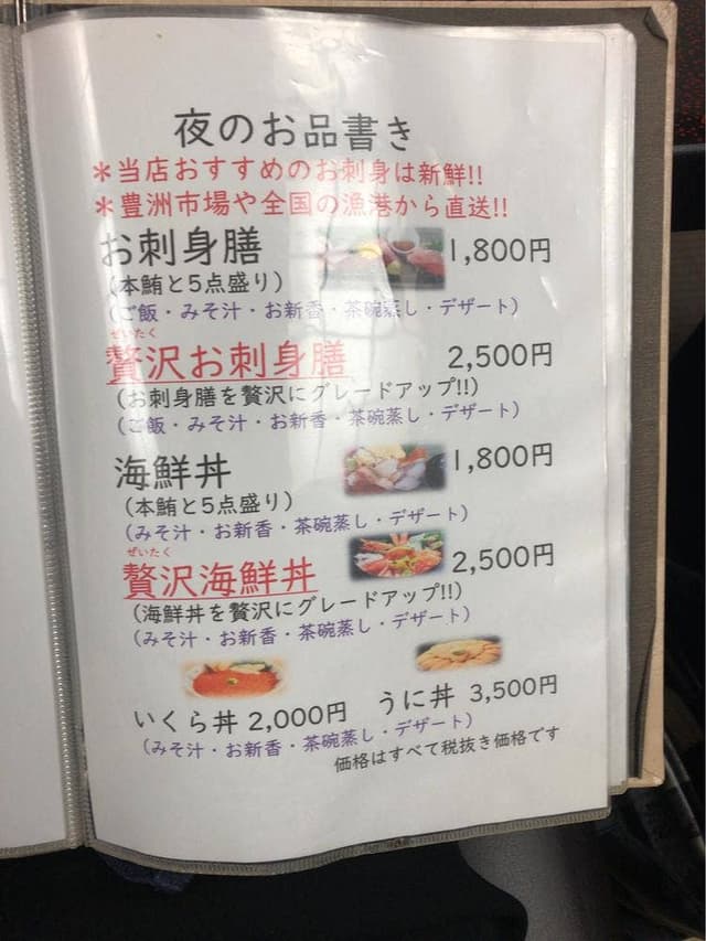 日本料理旬香 - サブ画像2